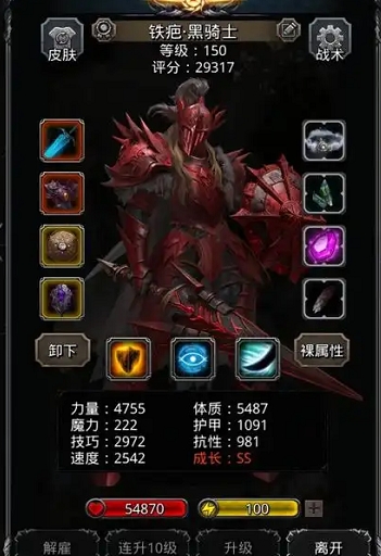 地下城堡2战士转什么好