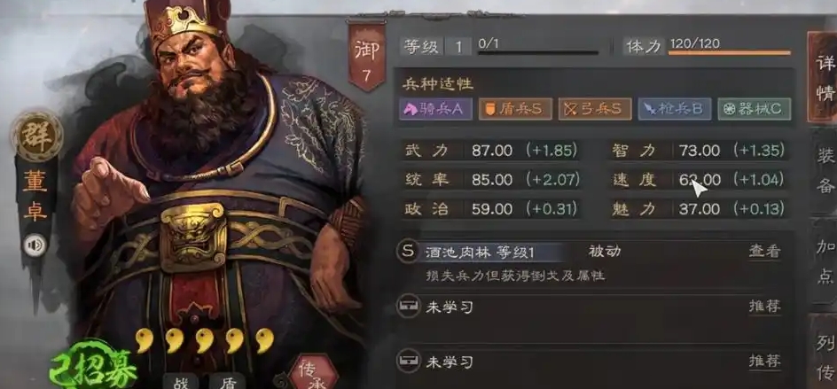 三国志战略版董卓如何控制