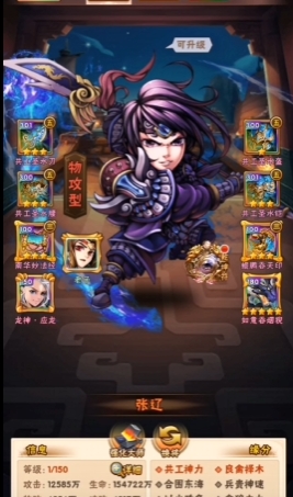 少年三国志马超张辽怎么选