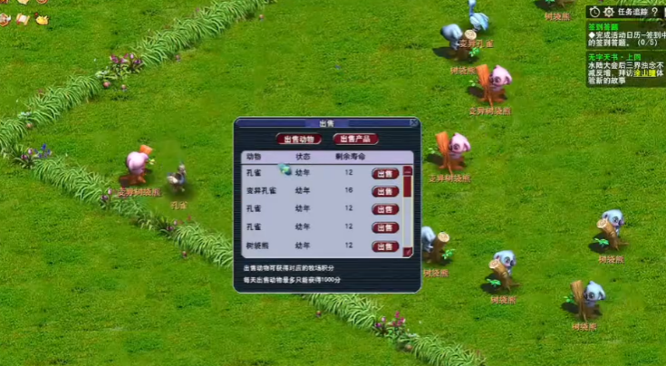 梦幻西游牧场怎么饲养