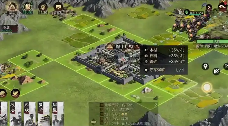 率土之滨里怎么扩建城池