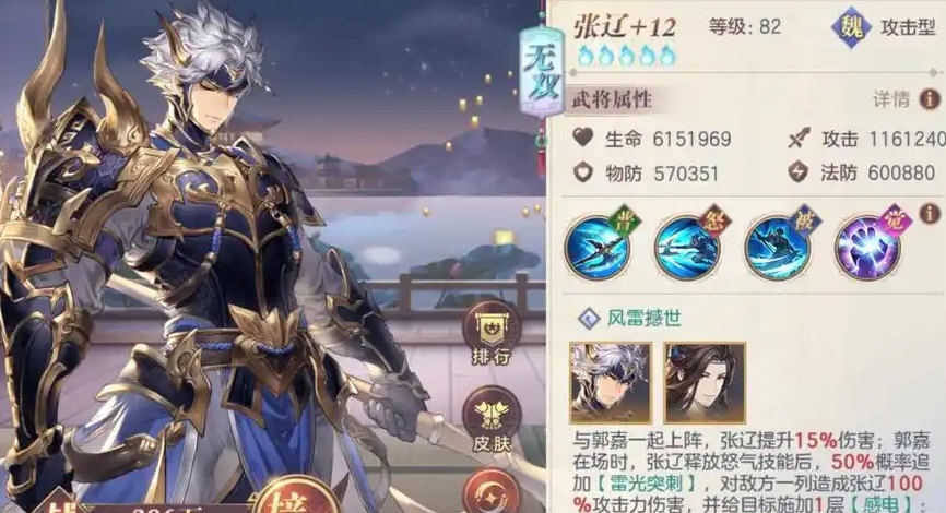 三国志幻想大陆张辽怎么样