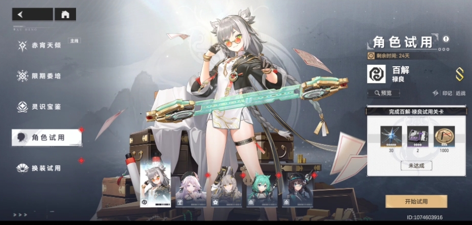 深空之眼龙切专武选哪个