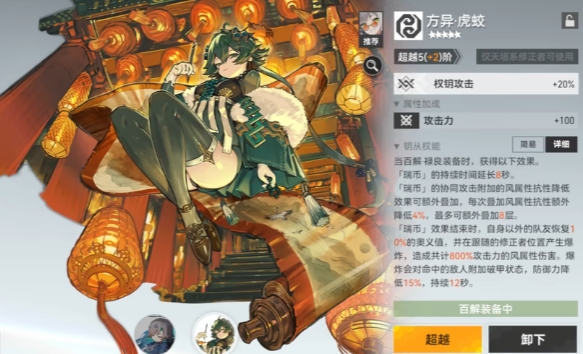 深空之眼龙切专武选哪个