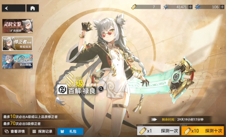 深空之眼龙切专武选哪个