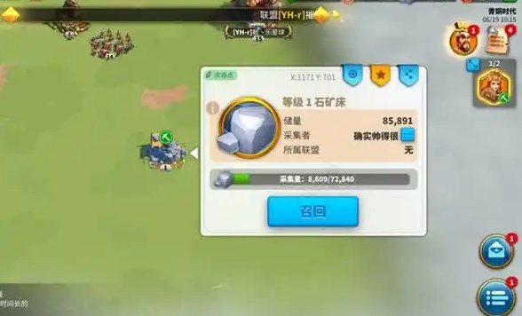 万国觉醒石矿怎么用