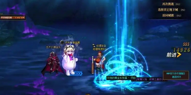 地下城与勇士智慧结晶怎么用