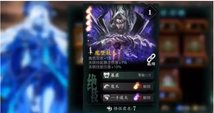 影之刃3穿梭之人心法带哪里