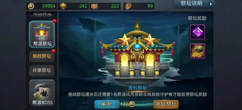 乱斗西游怎么快速弄帮派活跃