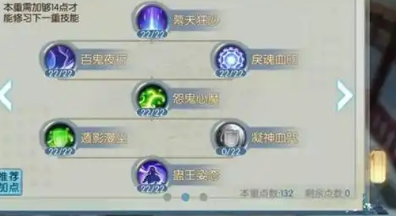 诛仙手游烈山精通什么技能