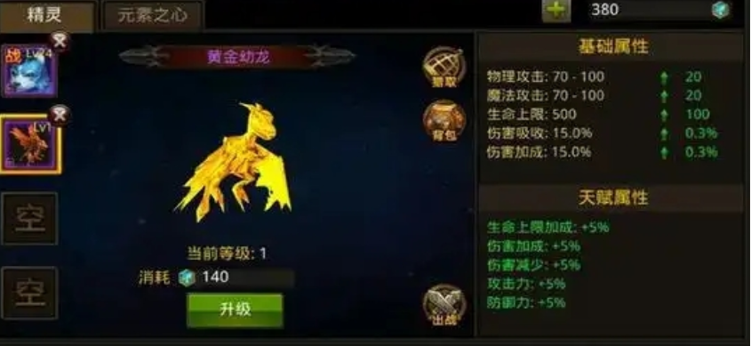 全民奇迹元祖怎么组合