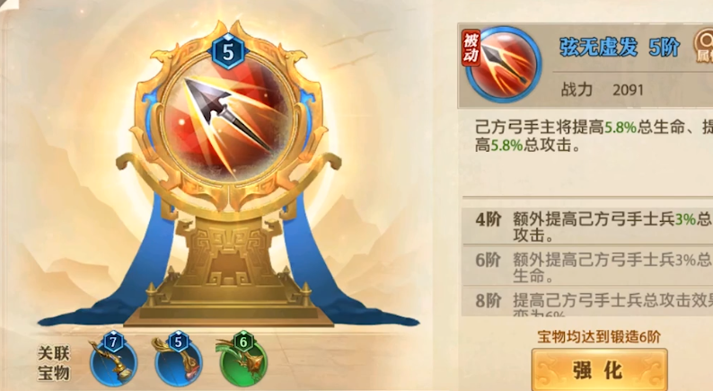 少年三国志零优先配什么法宝
