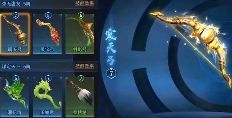 少年三国志零优先配什么法宝