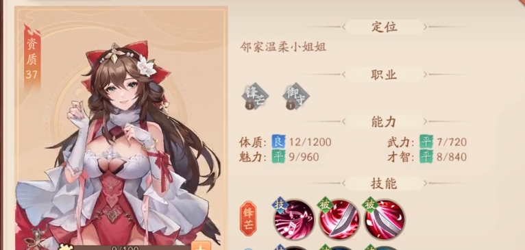 少年三国志2名将令大乔怎么玩