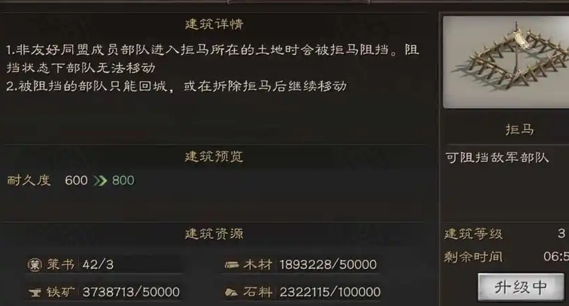三国志战略版拒马用什么兵种