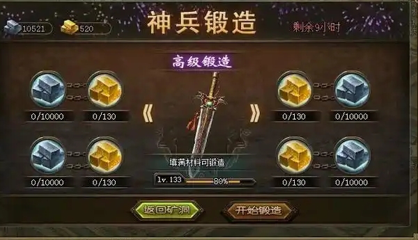 攻城掠地精炼令是干什么用的