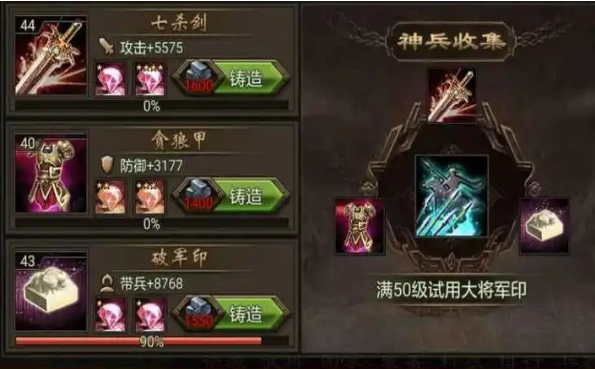 攻城掠地精炼令是干什么用的