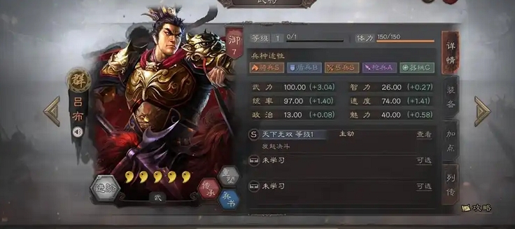 三国志战略版如何选择兵书