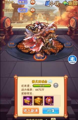 少年三国志孙尚香怎么玩