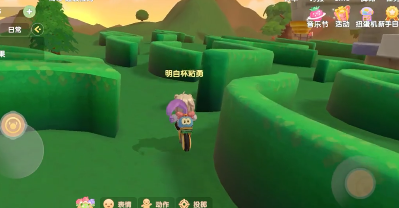 摩尔庄园迷宫花园怎么进去