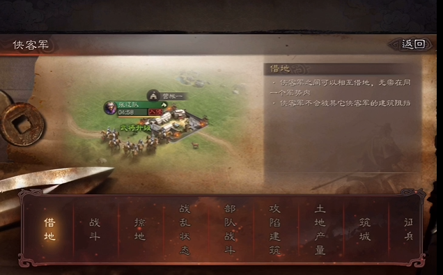 三国志战略版s2怎么当侠客
