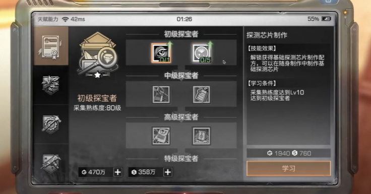 明日之后一般选什么职业