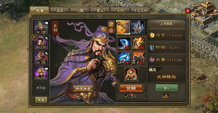 攻城掠地158级招什么将 攻城掠地158级招什么将