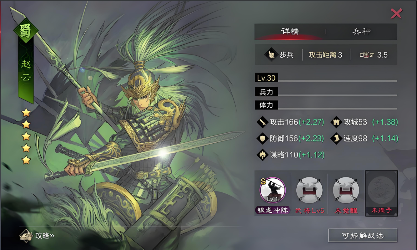率土之滨蜀步哪个厉害