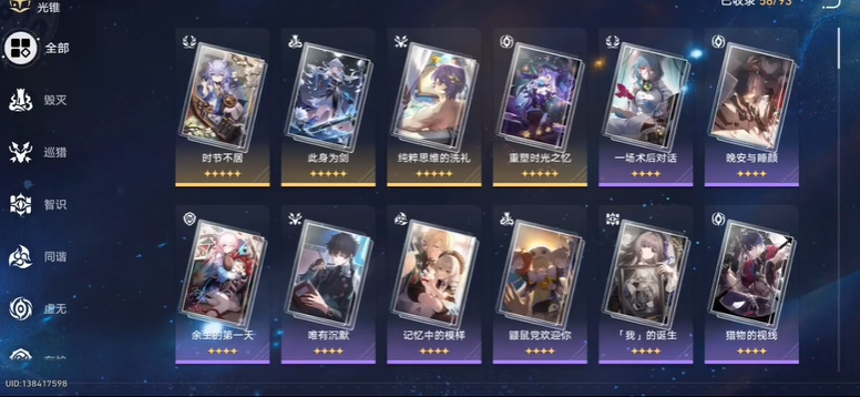 崩坏星穹铁道开服五星怎么培养先养谁 崩坏星穹铁道开服五星怎么培养先养谁