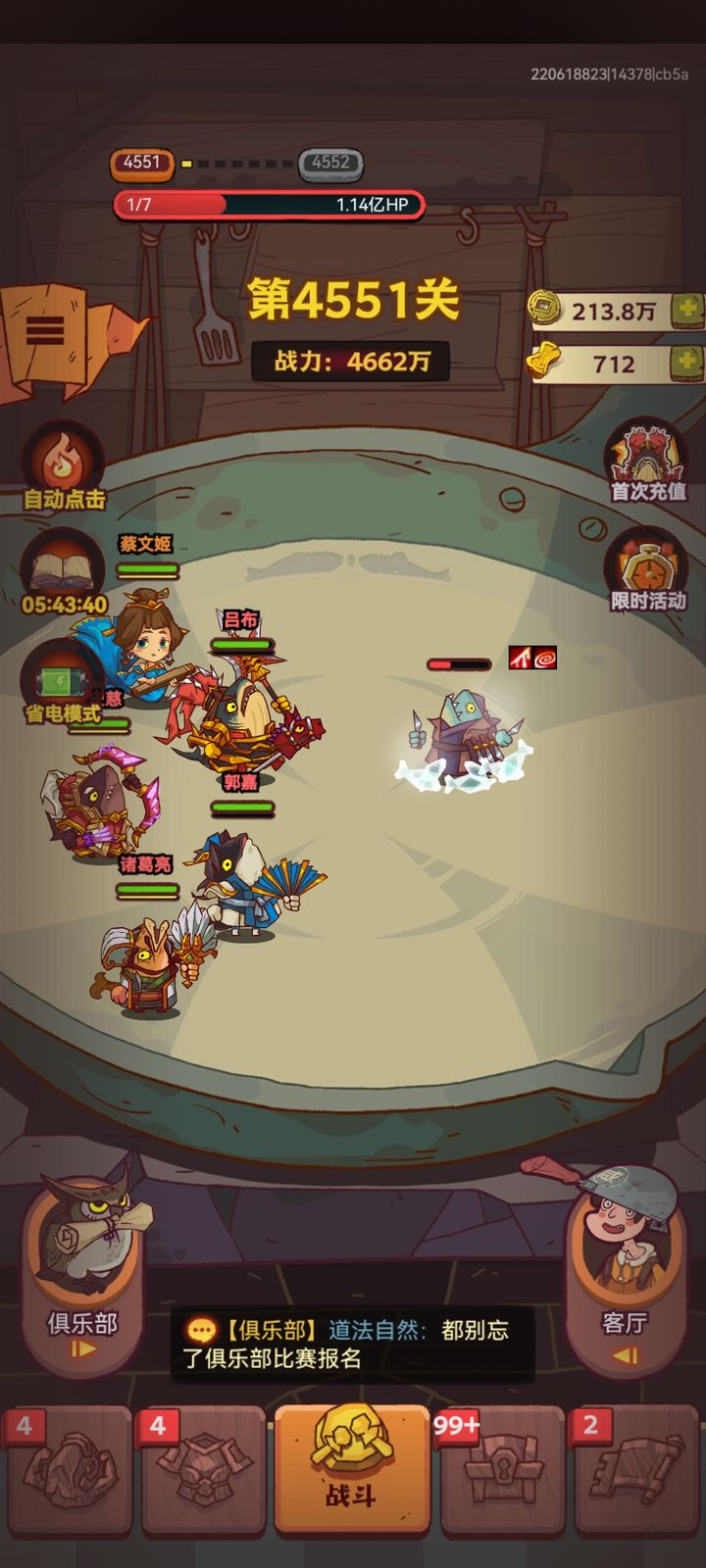 咸鱼之王79塔第10层怎么过的