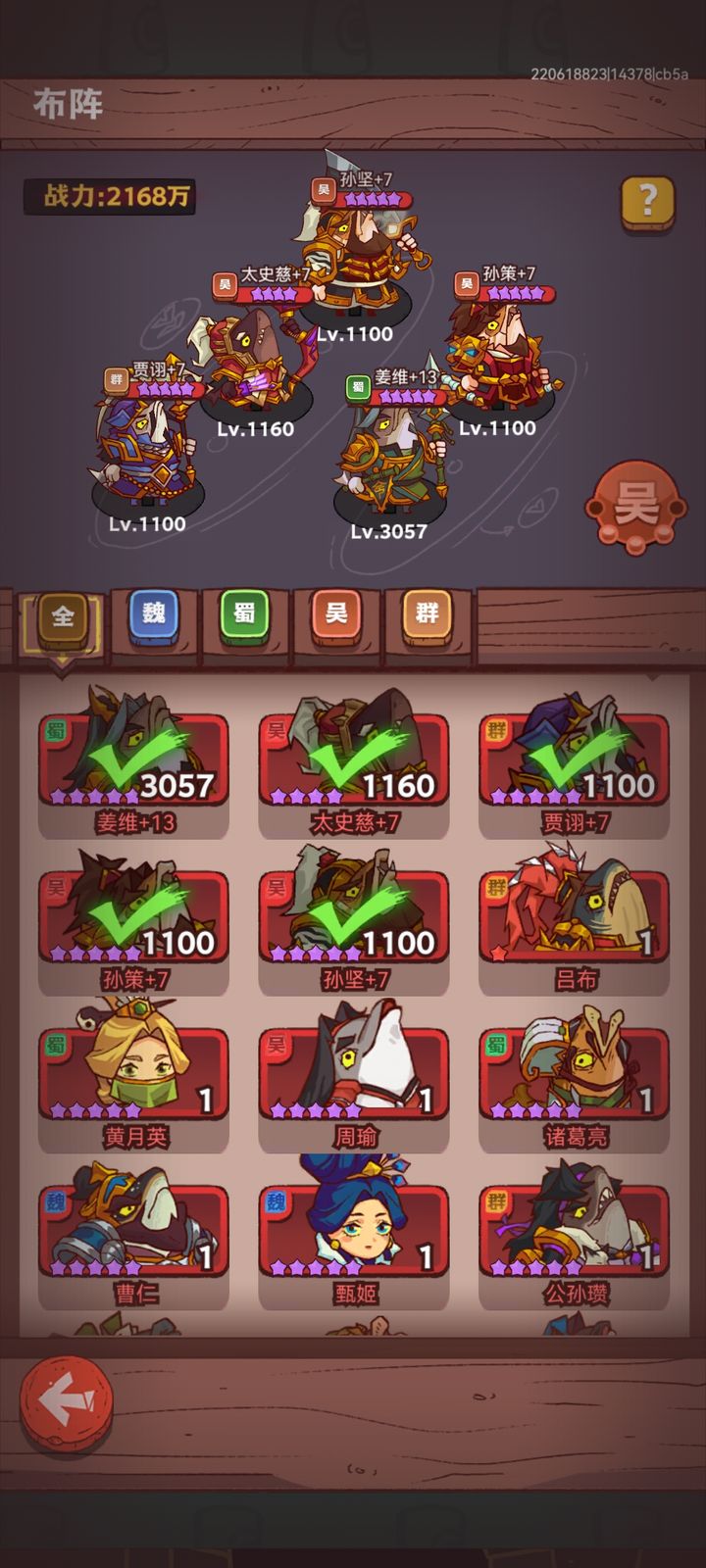 咸鱼之王79塔第10层怎么过的 咸鱼之王79塔第10层怎么过的