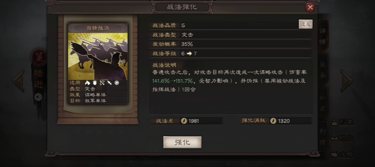 三国志战略版控制状态包含什么 三国志战略版控制状态包含什么