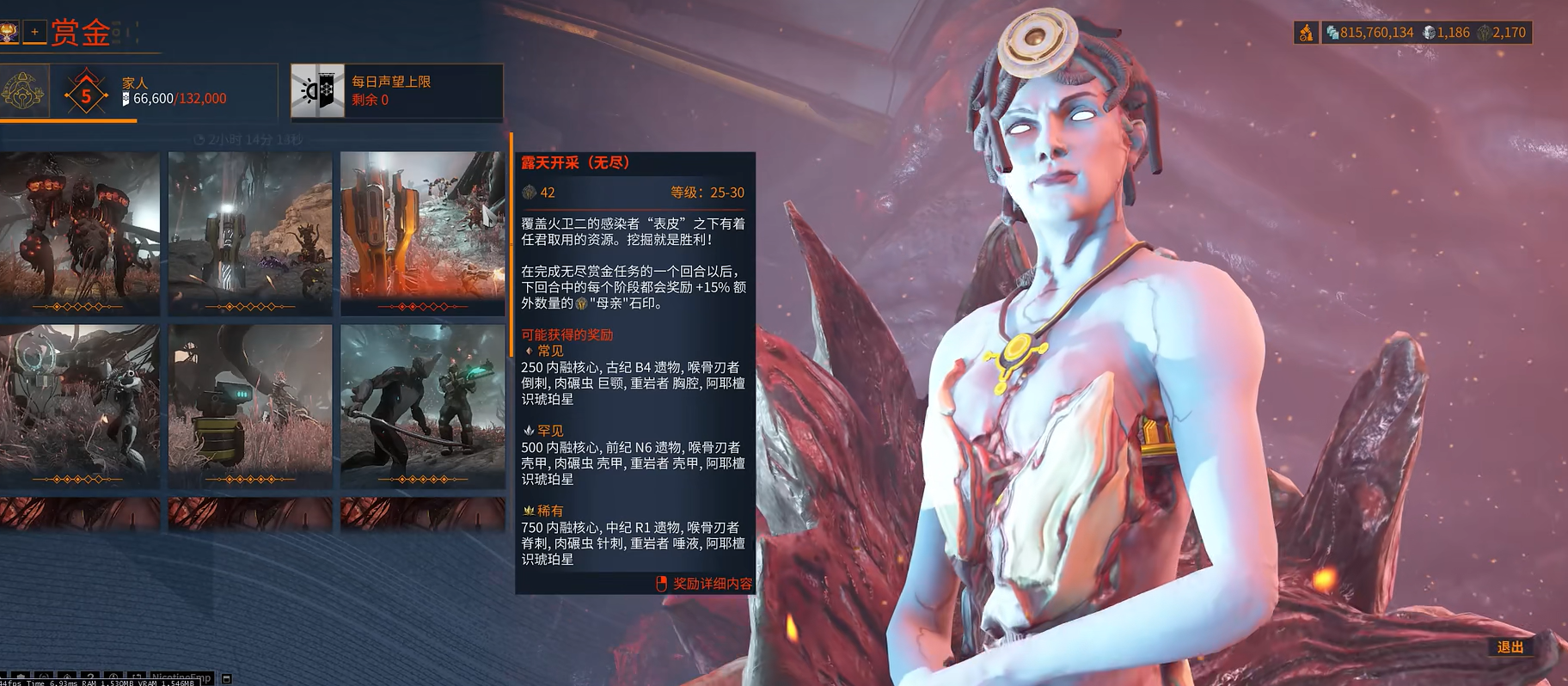 星际战甲日常任务有哪些 星际战甲日常任务有哪些