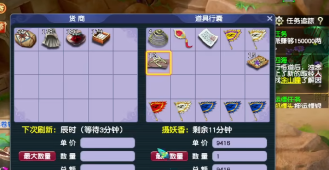 梦幻西游跑商怎么翻倍