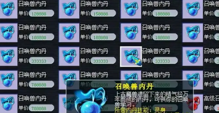 梦幻西游内丹怎么替换