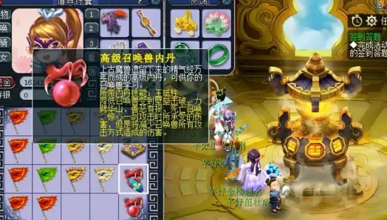 梦幻西游内丹怎么替换