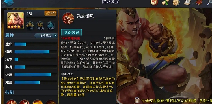 乱斗西游降龙怎么玩