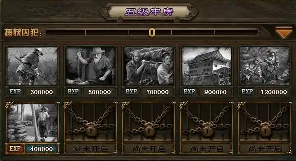 攻城掠地牢房怎么建造