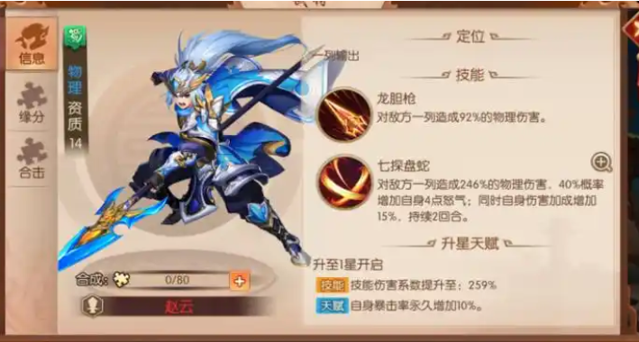 少年三国志2值得培养的英雄有哪些