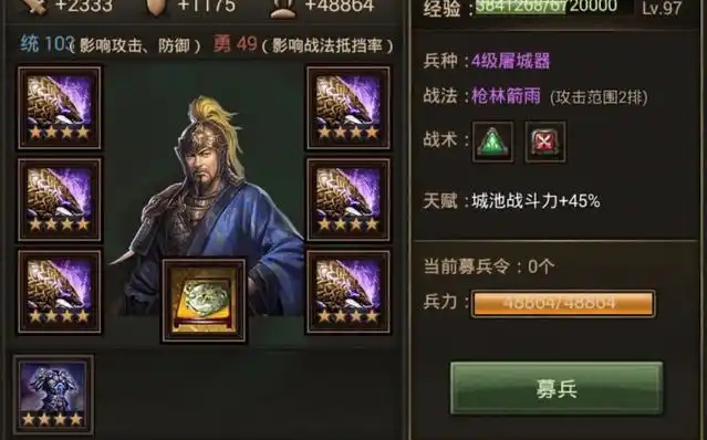 攻城掠地至尊紫甲做什么属性好