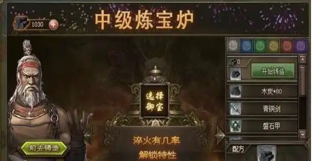 攻城掠地至尊紫甲做什么属性好