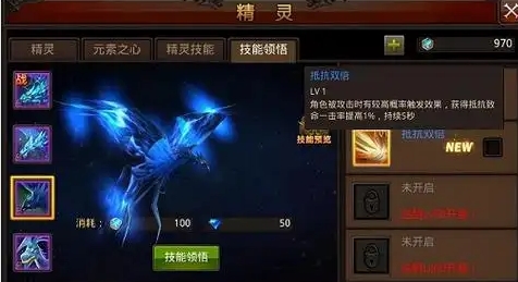 全民奇迹精灵奇缘有什么用