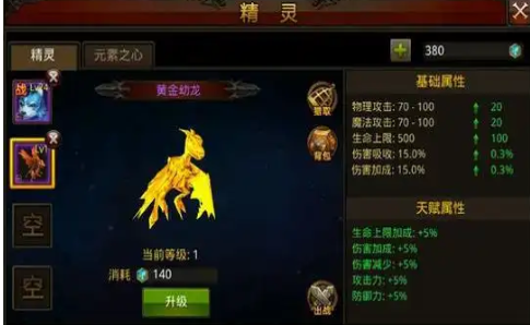 全民奇迹精灵奇缘有什么用
