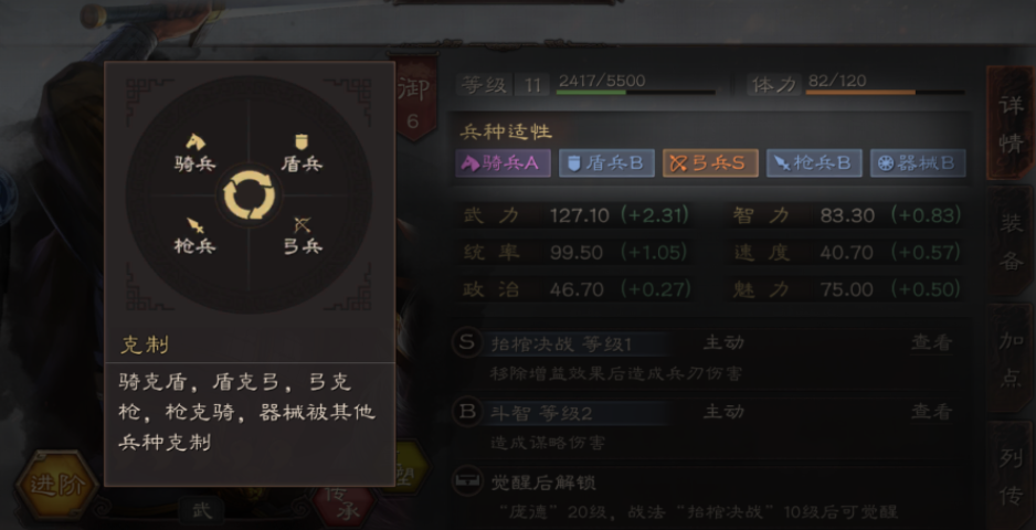 三国志战略版孙坚带什么兵种