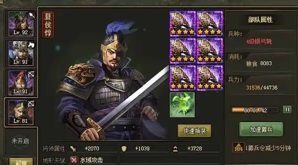 攻城掠地手游夏侯惇副本怎么过