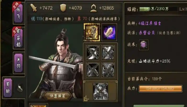 攻城掠地手游夏侯惇副本怎么过
