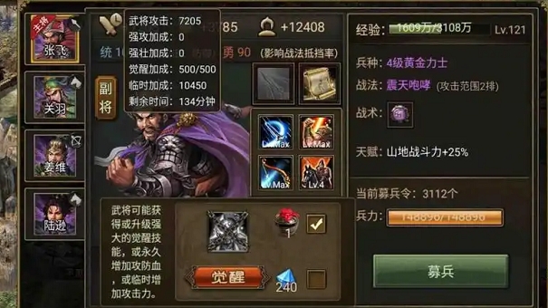 攻城掠地157副本魏续怎么过