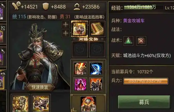 攻城掠地157副本魏续怎么过