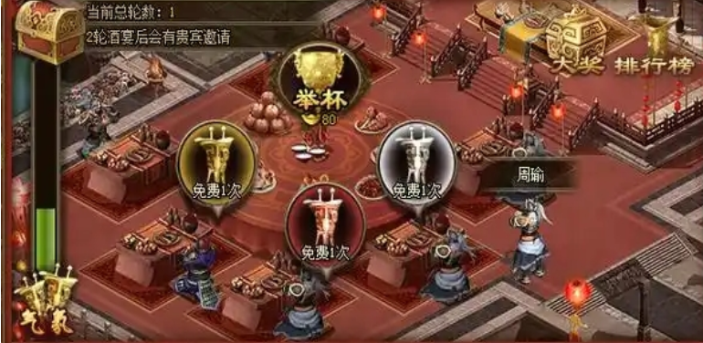 攻城掠地庆功家宴怎么做