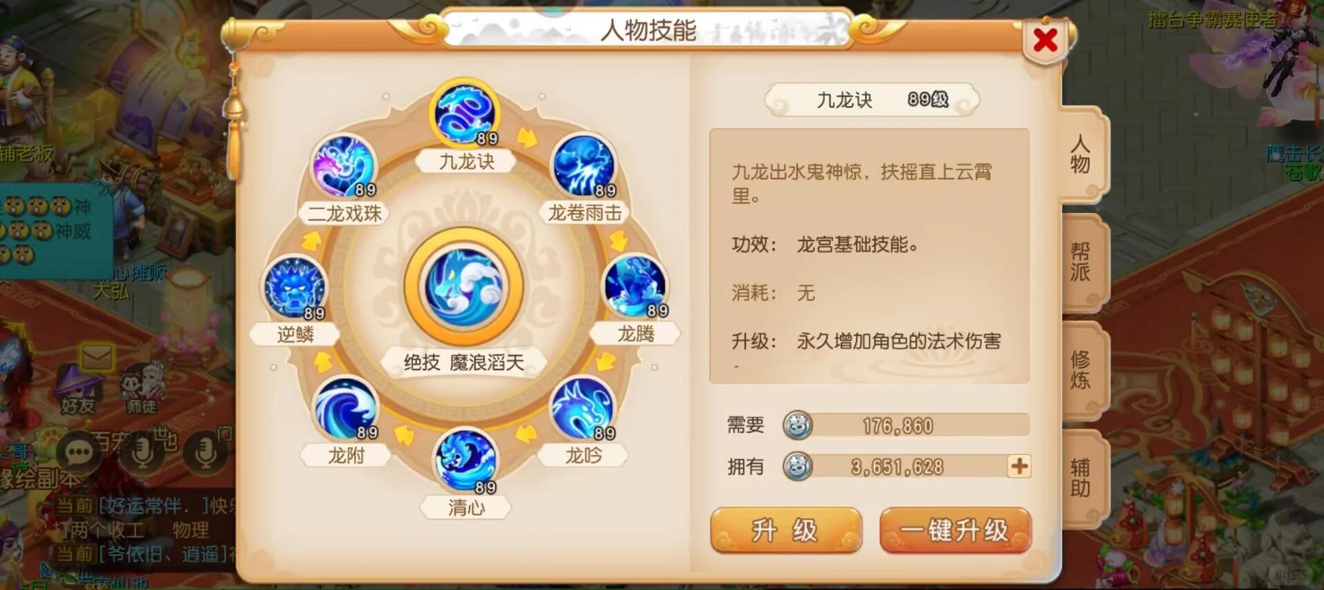 梦幻西游吃洗髓丹会减什么属性 梦幻西游吃洗髓丹会减什么属性